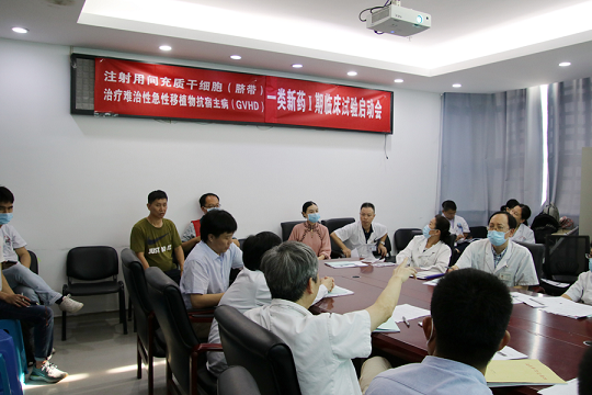 漢氏聯(lián)合干細(xì)胞新藥臨床